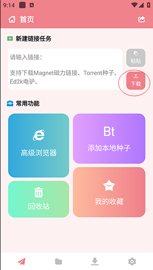 柚子下载APP 柚子下载软件