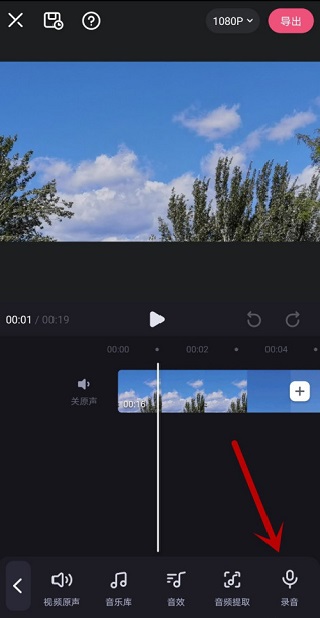 必剪app怎么给视频录音 必剪app怎么给视频录音