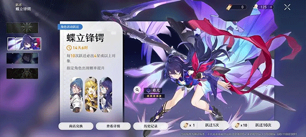 崩坏星穹铁道国际服氪金卡池机制