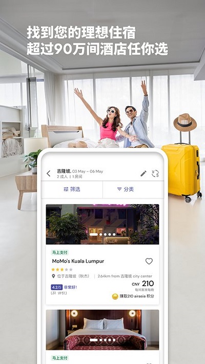 airasia move最新版