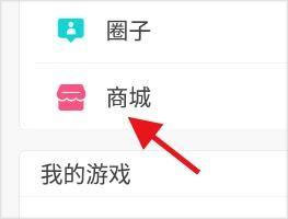 冒泡社区app如何查看我的商城 冒泡社区app如何查看我的商城