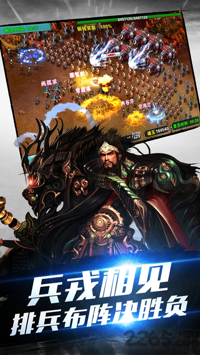 乱世纷争手游公益服