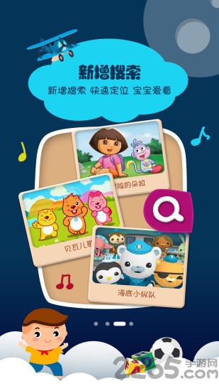 宝宝学前班app 宝宝学前班手机版