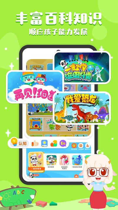 奇妙启蒙最新版