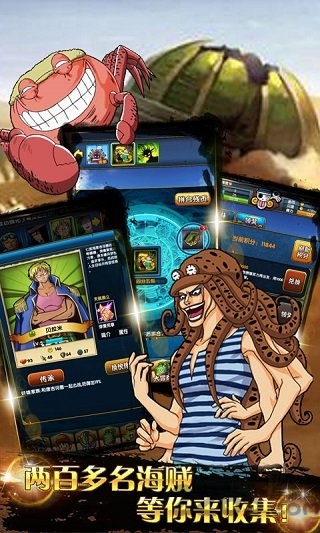 海贼部落官方版