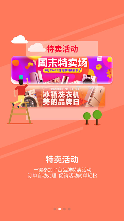 zol零售商家版官方版