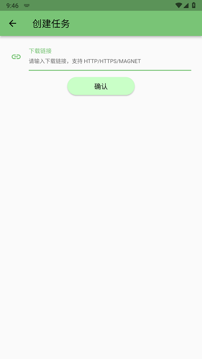 gopeed下载器官方版