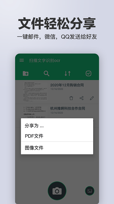 扫描王全能扫描app
