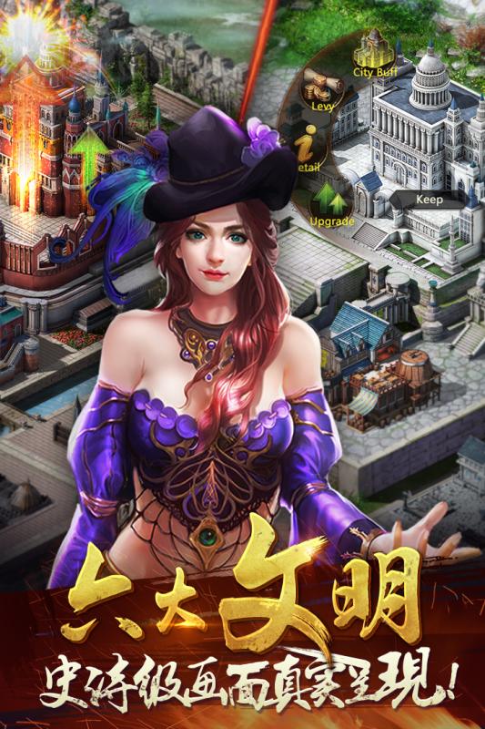 文明霸业无限元宝金币版