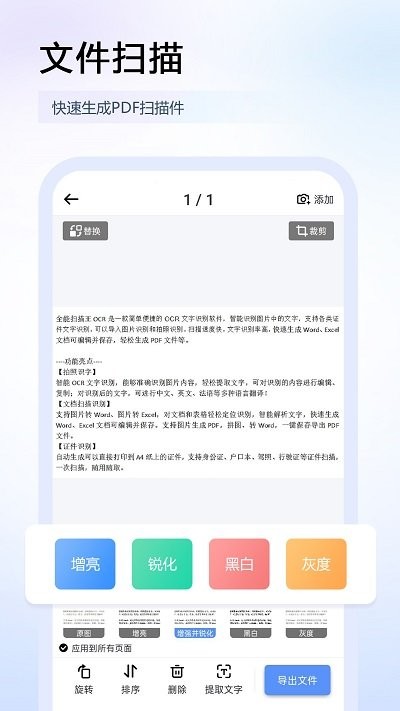 任意扫描王图片识别app下载