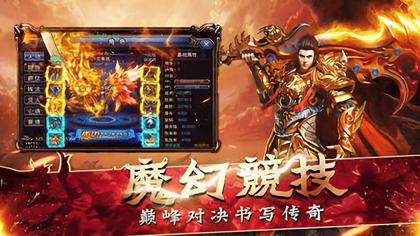 梦境神途手游 梦境神途游戏下载