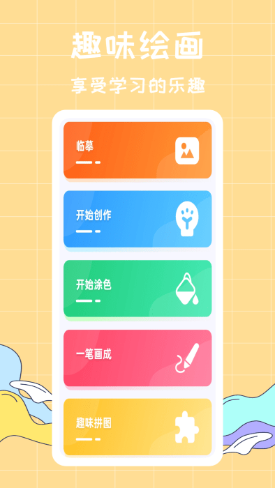 花花填色绘画app