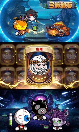 弓箭部落最新版 弓箭部落官方版