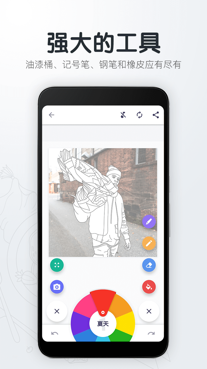 填色解压绘图本app