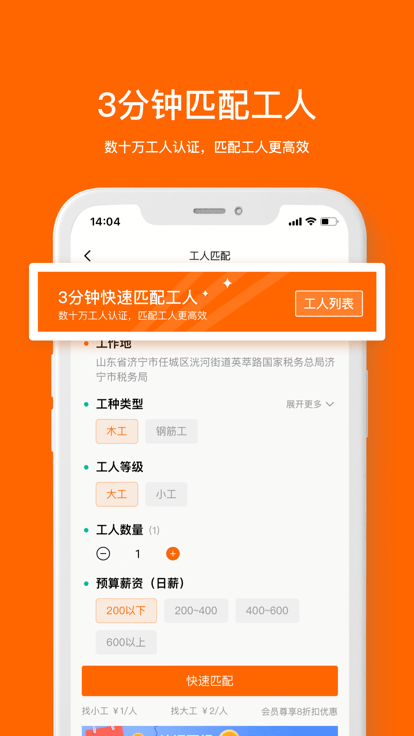 运天下app