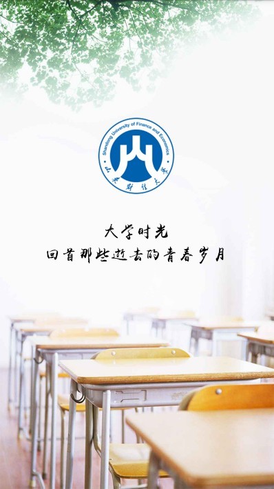 山东财经大学官方版
