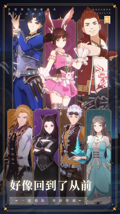 斗罗大陆37下载