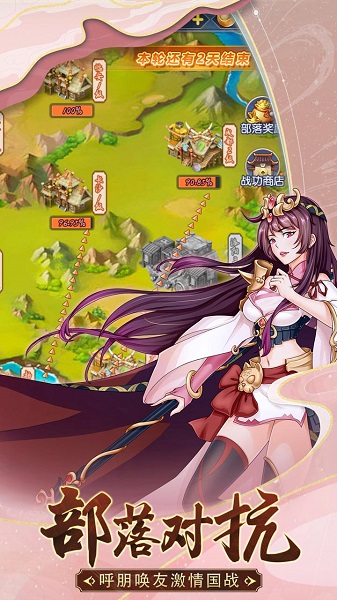 部落战联盟手游