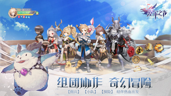 塞尔之光手游测试服