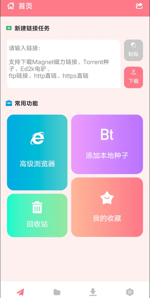 柚子下载手机版 柚子下载软件