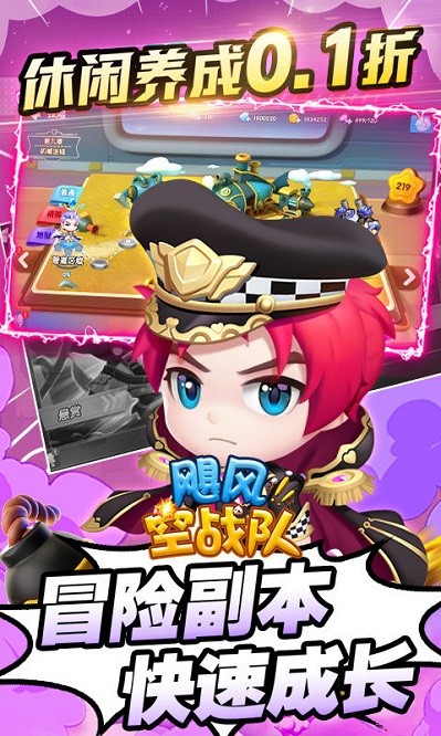 飓风空战队bt版