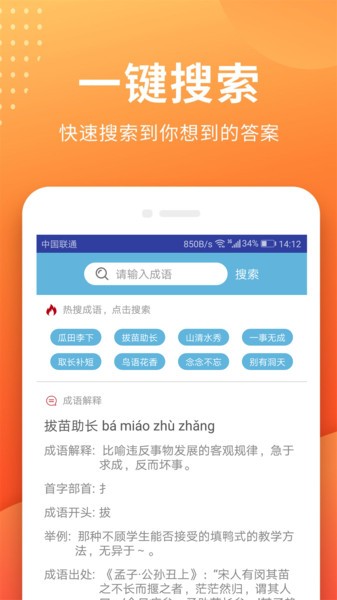 作业搜题答案app