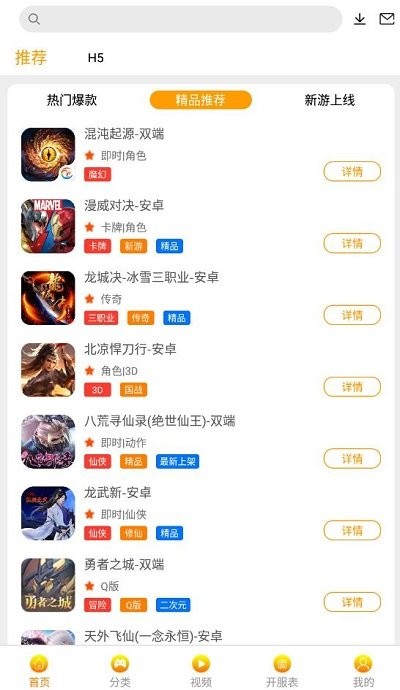 皓影游盒官方版