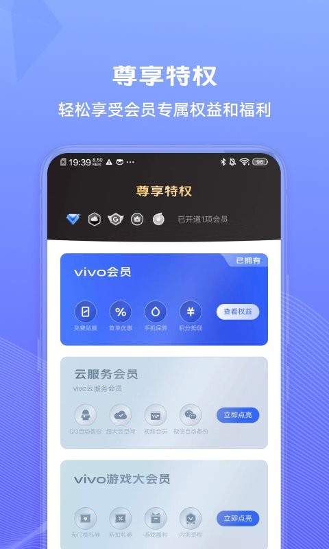 我的vivo软件