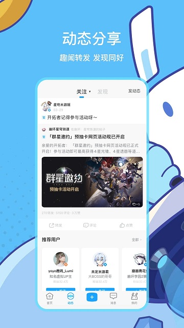 米哈游通行证官方版(改名米游社)