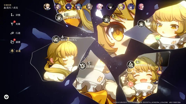 崩坏星穹铁道国际服玩法