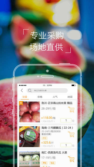 本来果坊手机客户端