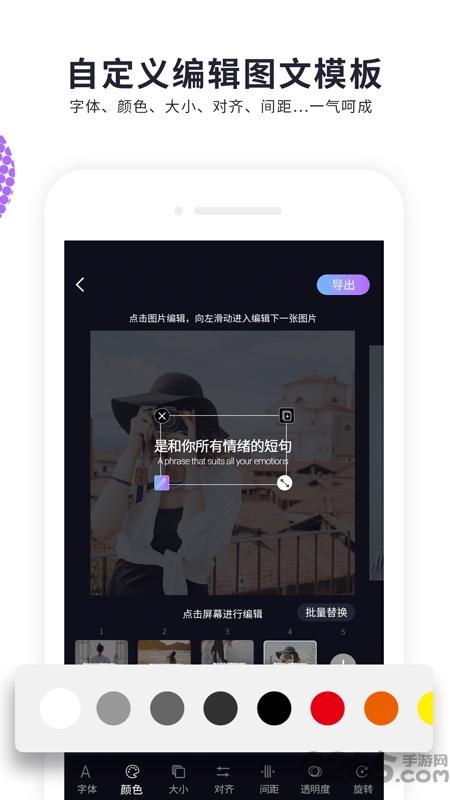 快制作app