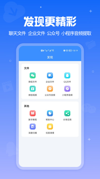 聊天语音导出app