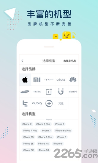手机壳定制工厂app