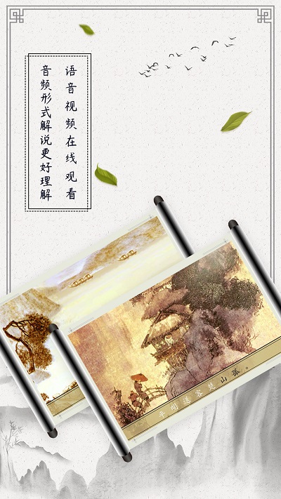古诗词启蒙app