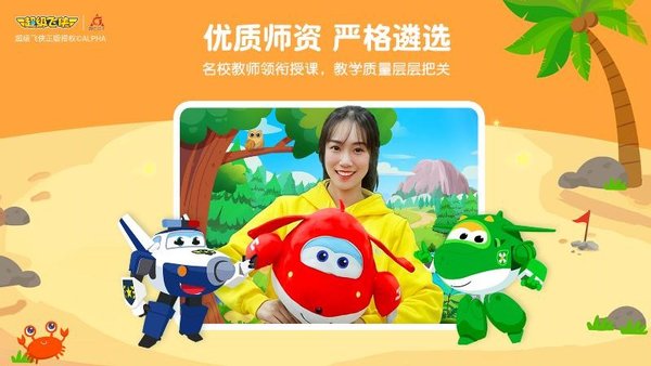 豌豆思维客户端