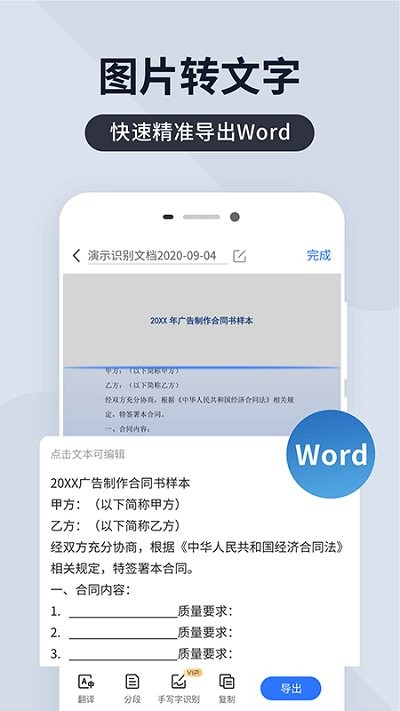 扫描君app官方版(又名为扫描王全能宝)