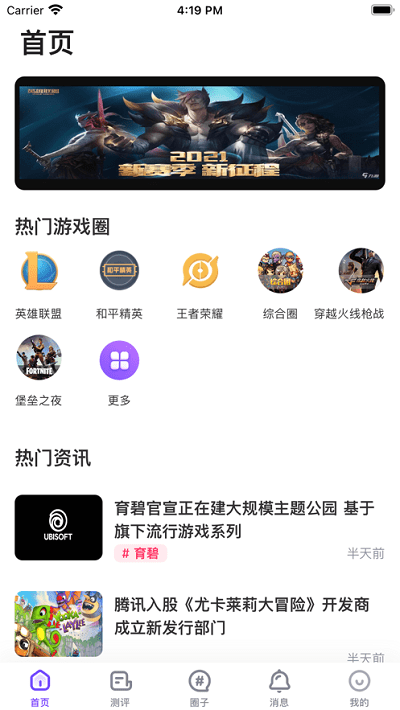 掌游助手官方版app