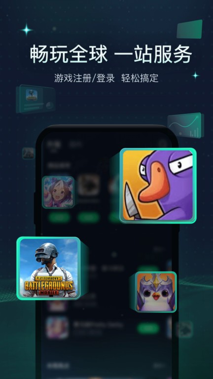 迅游手游加速器app官方版(XY Game Booster)