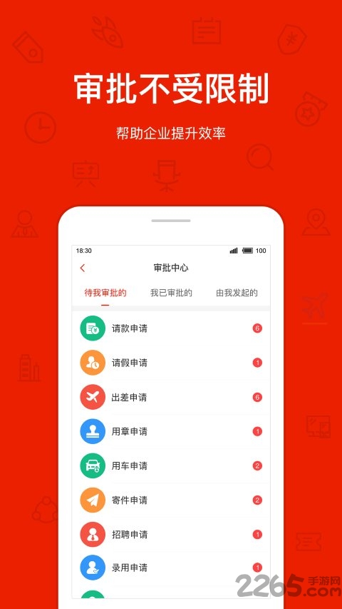 罗马管家手机版