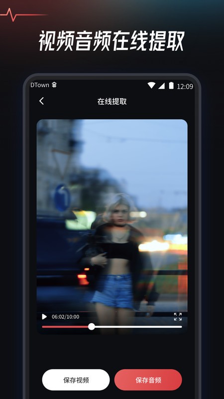 音频提取转换工具软件