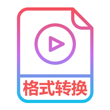 视频转换mp3手机版下载-视频转换mp3官方正版免费下载