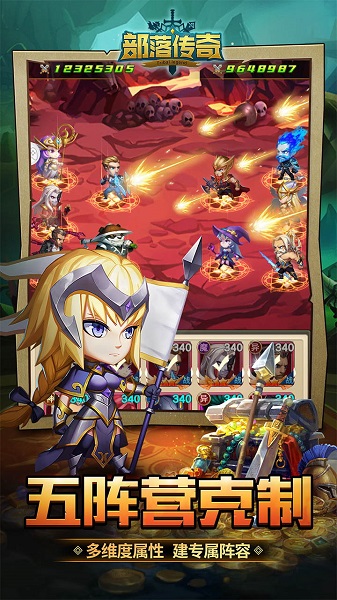 部落传奇官方版