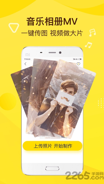 传影记app官方版