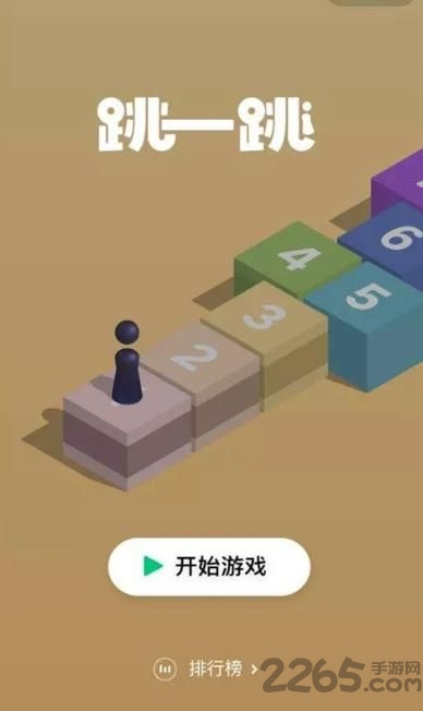 华为跳一跳游戏下载