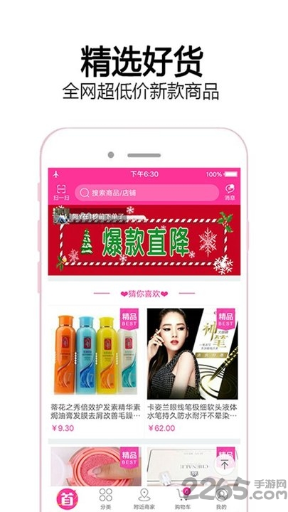 意趣零售最新版