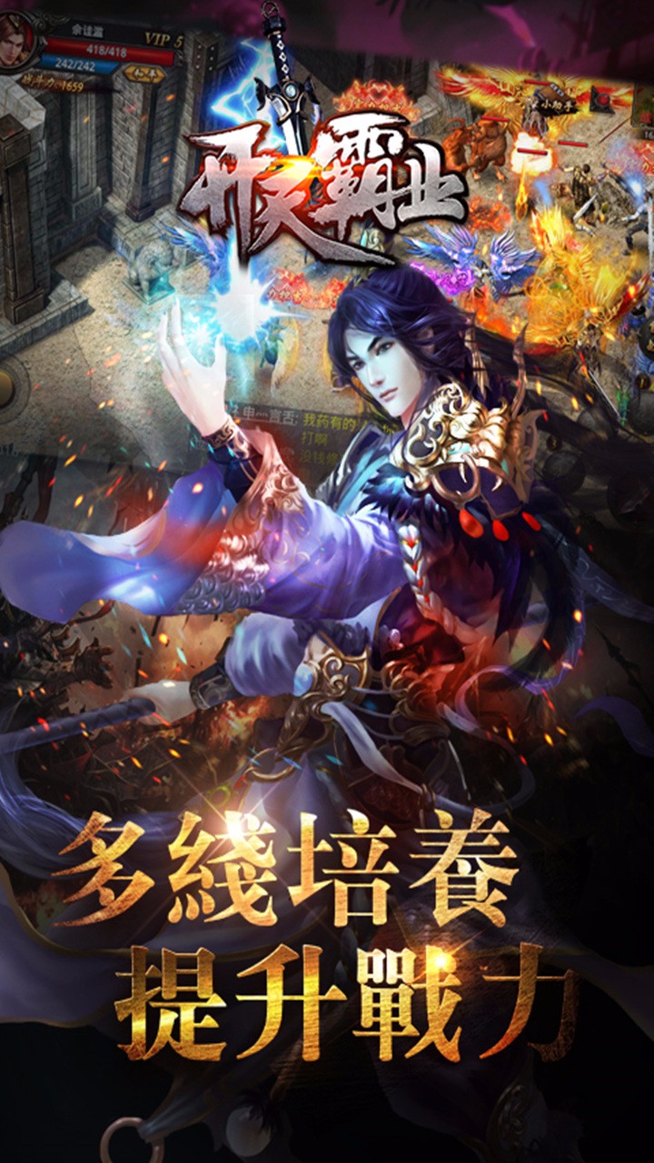 开天霸业九游版下载