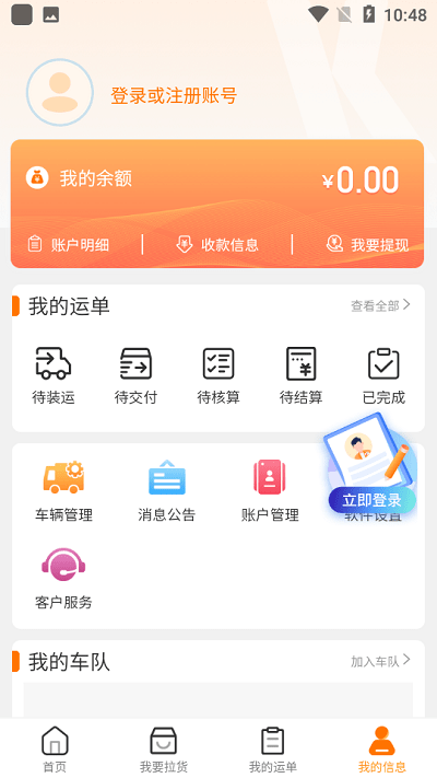 小凯快运app