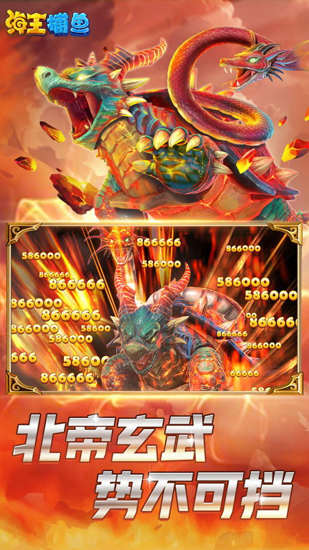 海王捕鱼华为官方正版下载