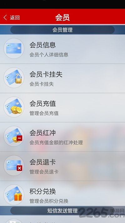 二维火掌柜零售版app